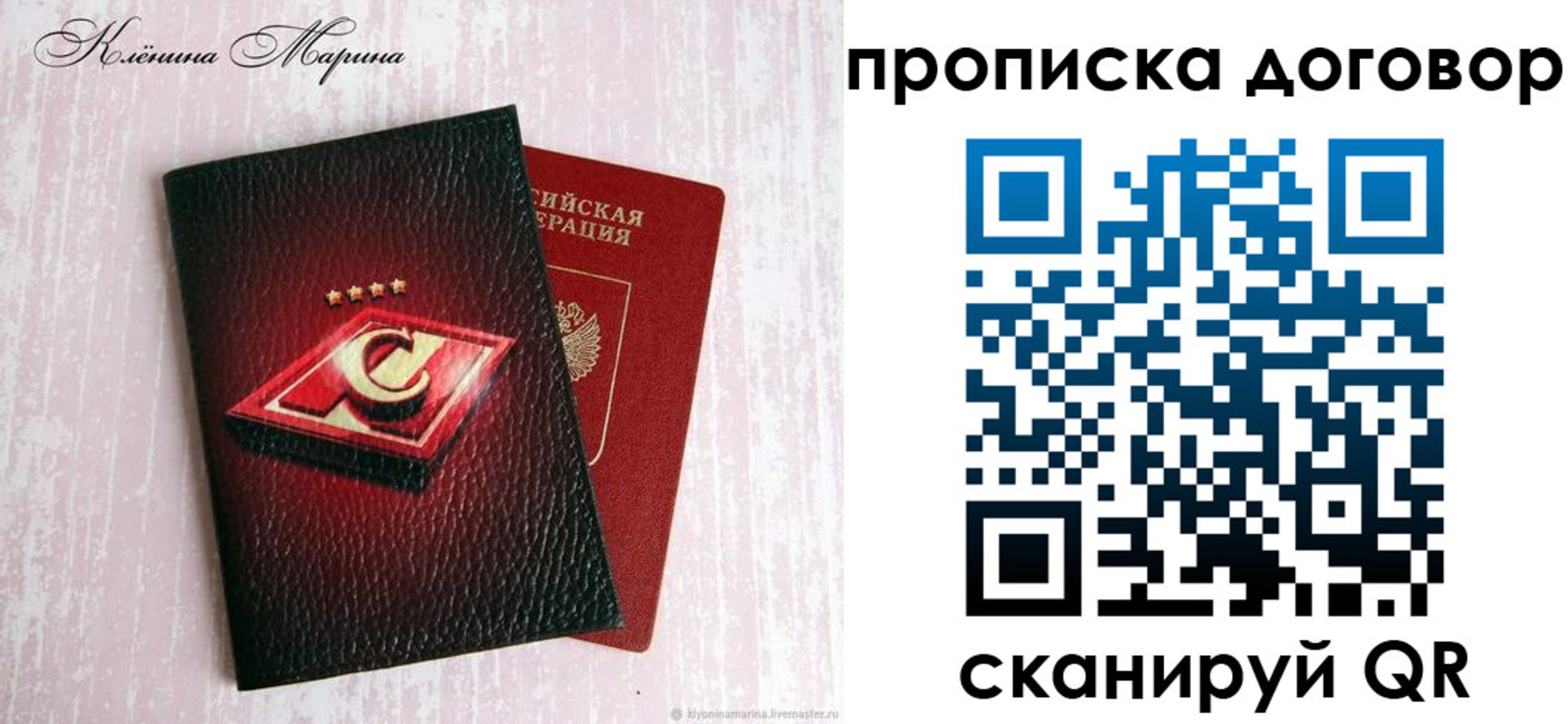 прописка ребенка в Заринске