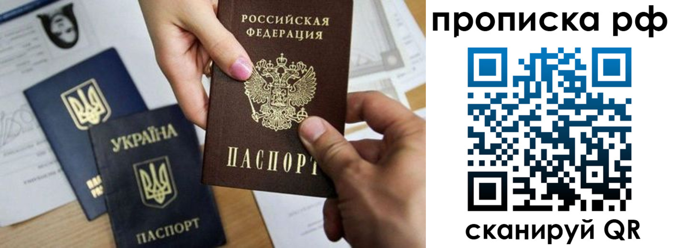 прописка 2025 в Заринске