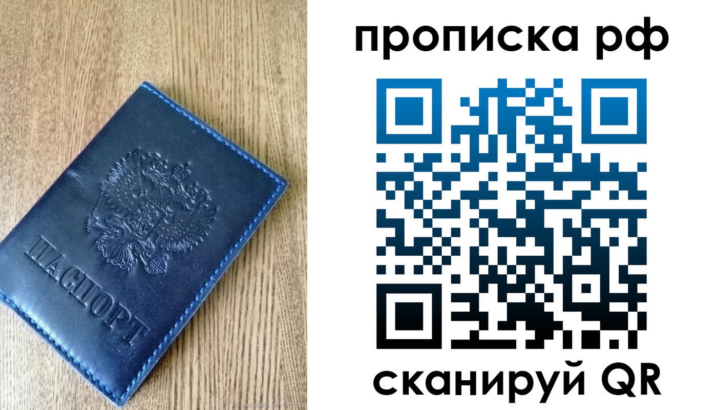 временная регистрация законно в Заринске