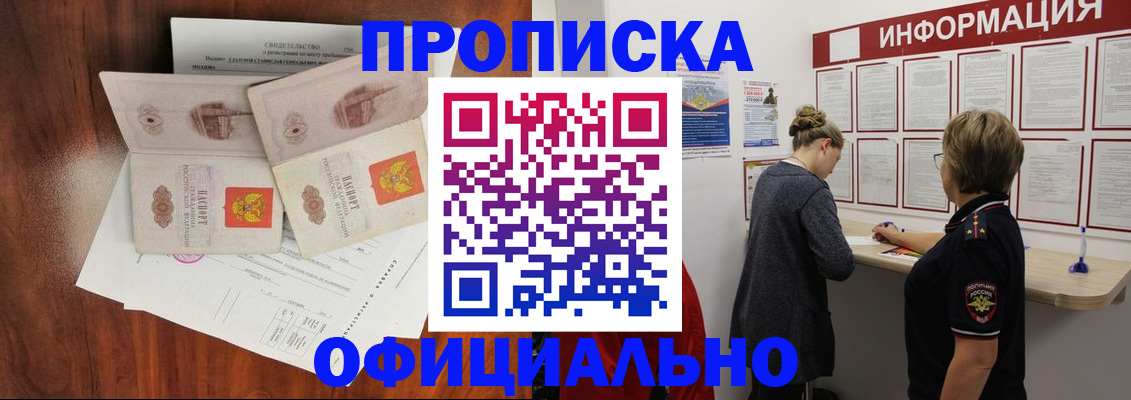 найти адрес прописки в Заринске