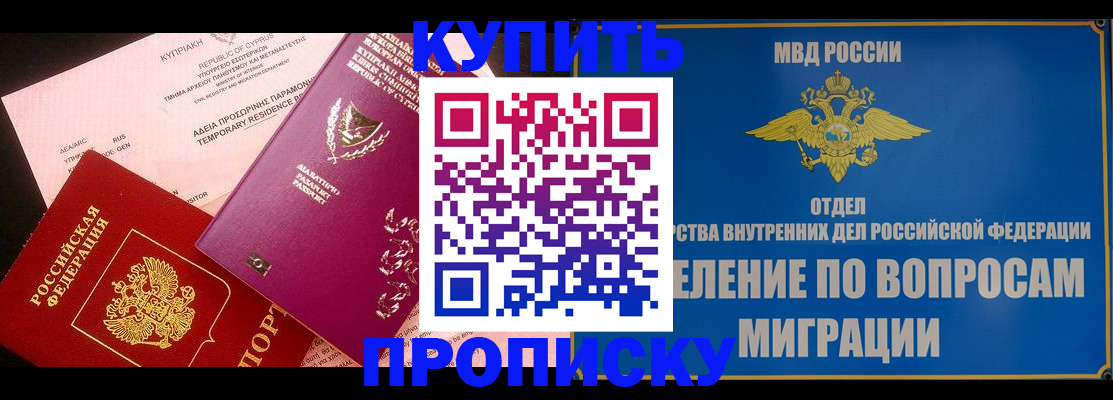 где прописаться в Заринске